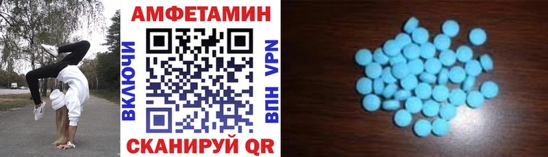 Amphetamine 97%  Купить закладки  Андреаполь 