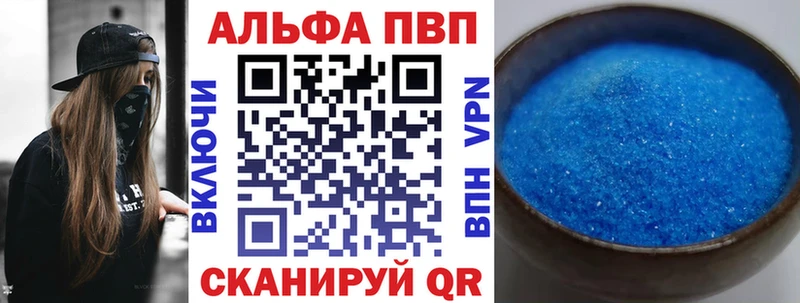 Купить где  Андреаполь  A-PVP крисы CK 