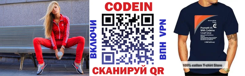 Кодеиновый сироп Lean напиток Lean (лин)  Купить закладки  Андреаполь 
