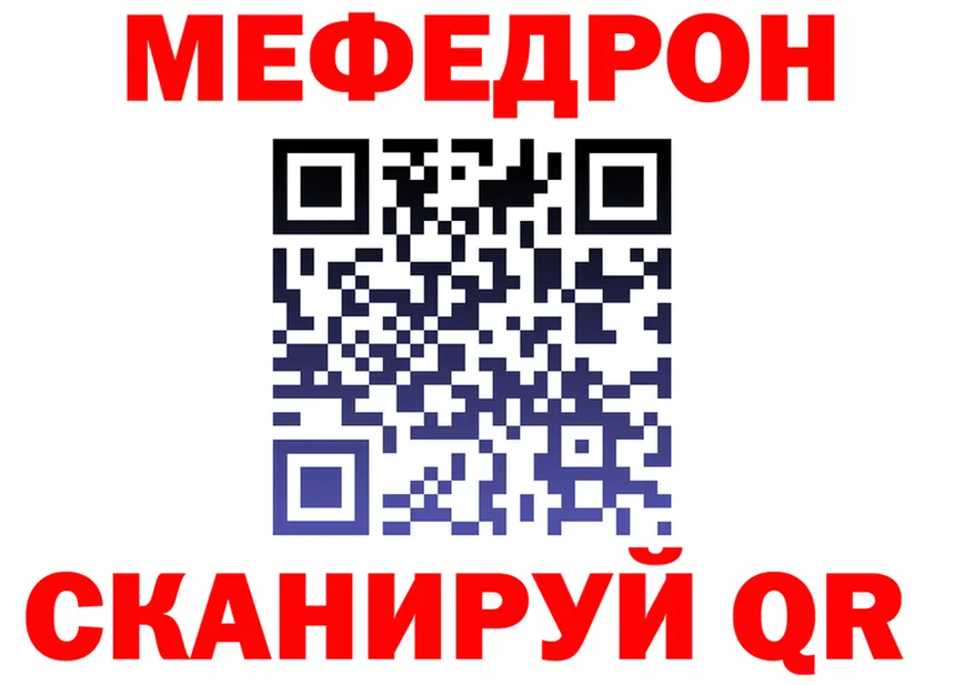 Меф mephedrone как зайти площадка кракен Андреаполь