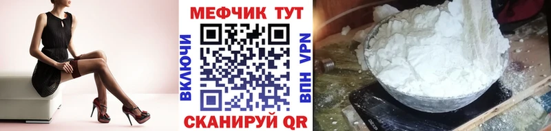МЕФ mephedrone  Купить  Андреаполь 